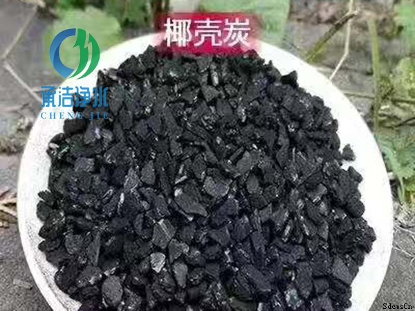 椰壳活性炭生产厂家――河南省承洁净水材料有限公司